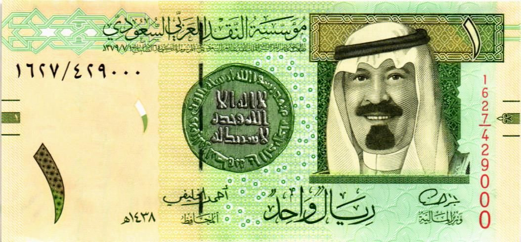 САУДОВСКАЯ АРАВИЯ 1 РИАЛ