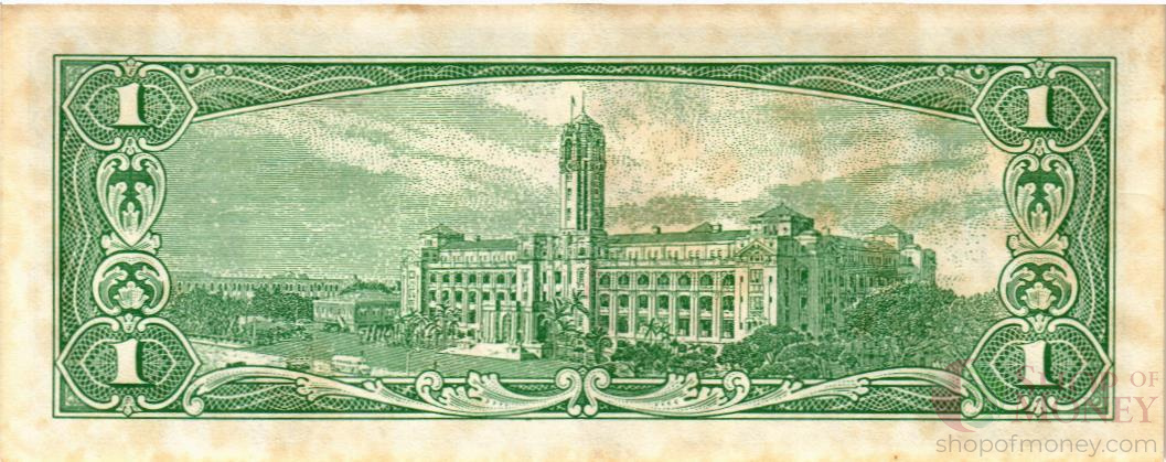 ТАЙВАНЬ 1 ЮАНЬ мини 2