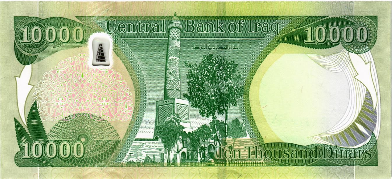 ИРАК 10000 ДИНАР мини 2