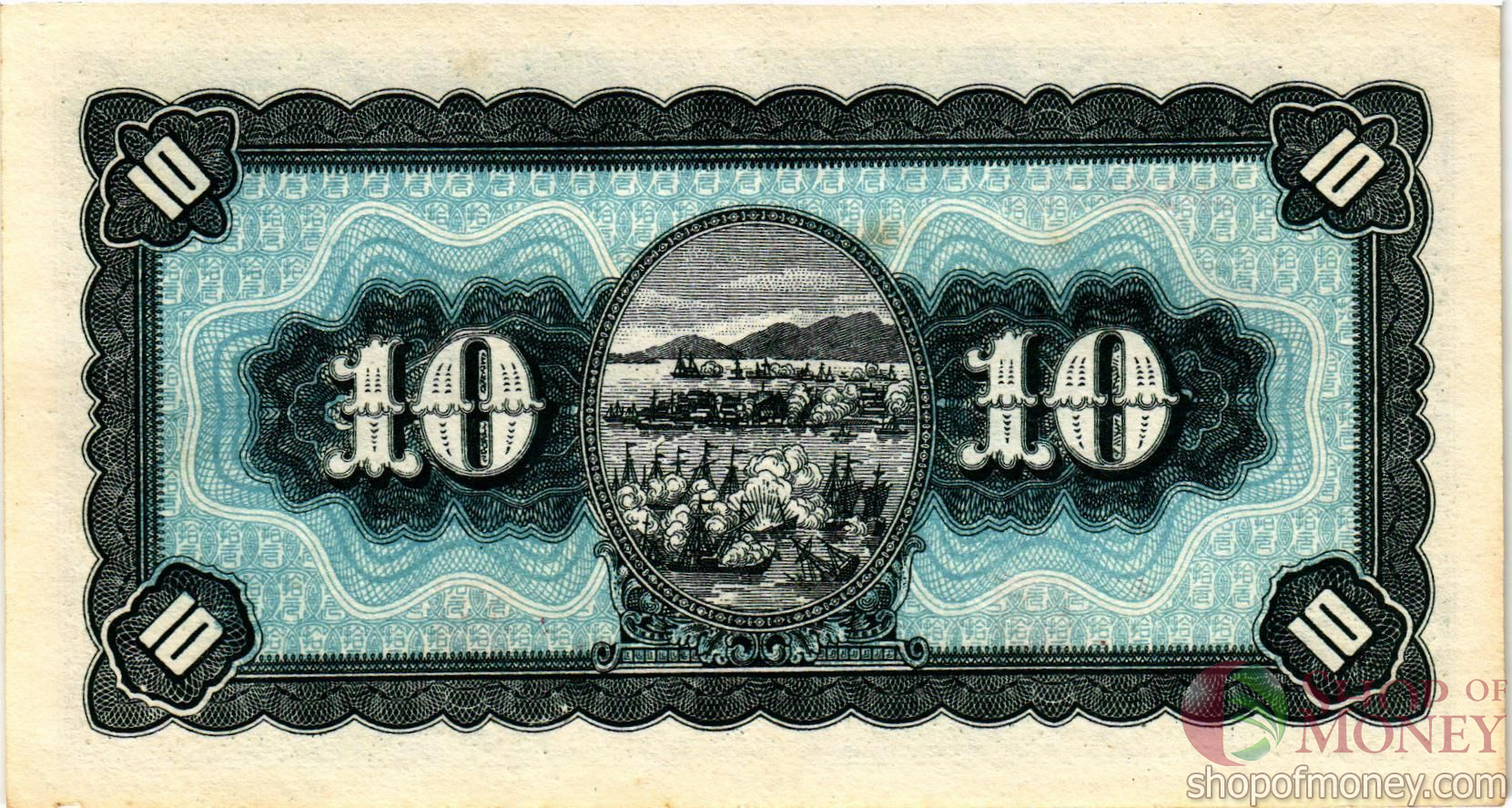 ТАЙВАНЬ 10 ЮАНЬ мини 2