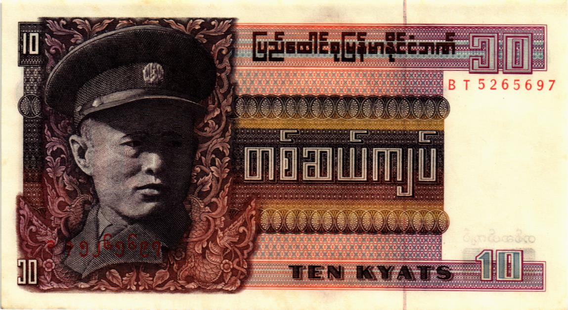 БИРМА 10 КЬЯТ мини 1