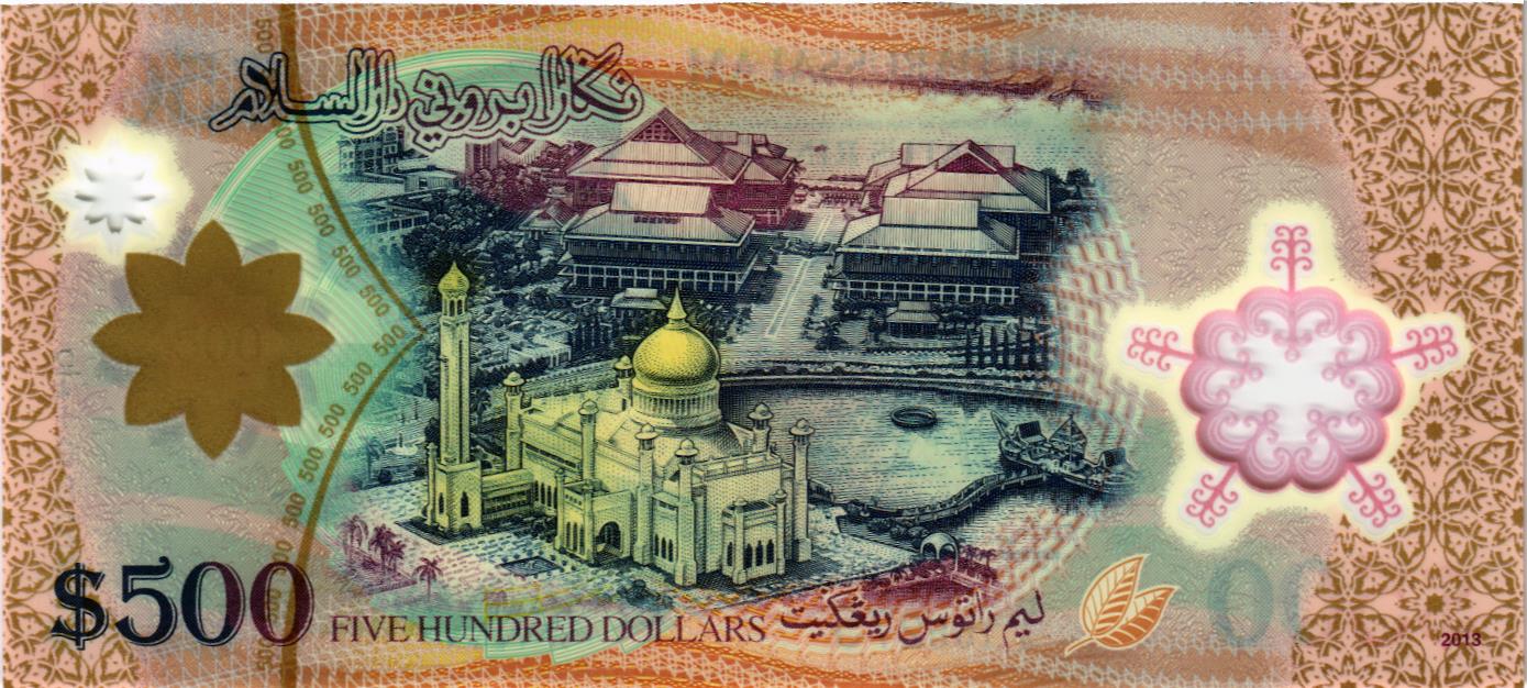 БРУНЕЙ 500 РИНГГИТ мини 2