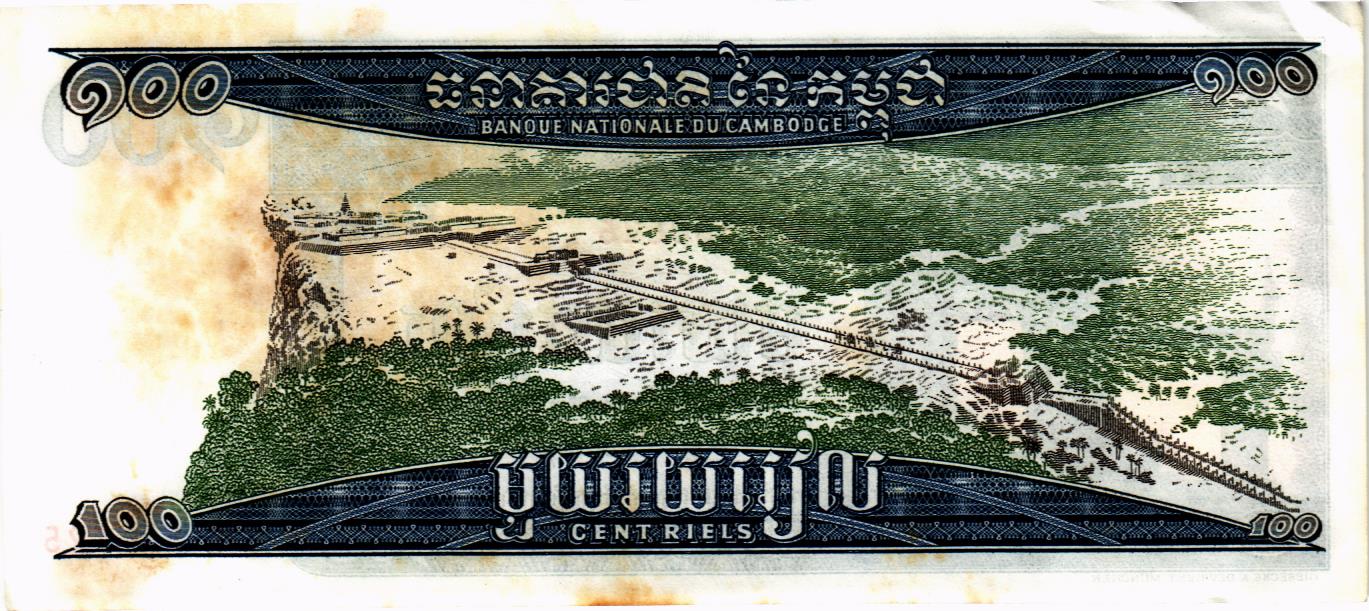 КАМБОДЖА 100 РИЕЛЬ мини 2