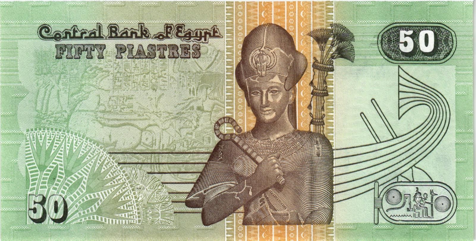 ЕГИПЕТ 50 ПИАСТР мини 2