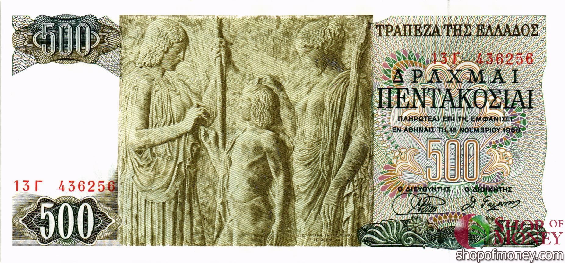 ГРЕЦИЯ 500 ДРАХМ