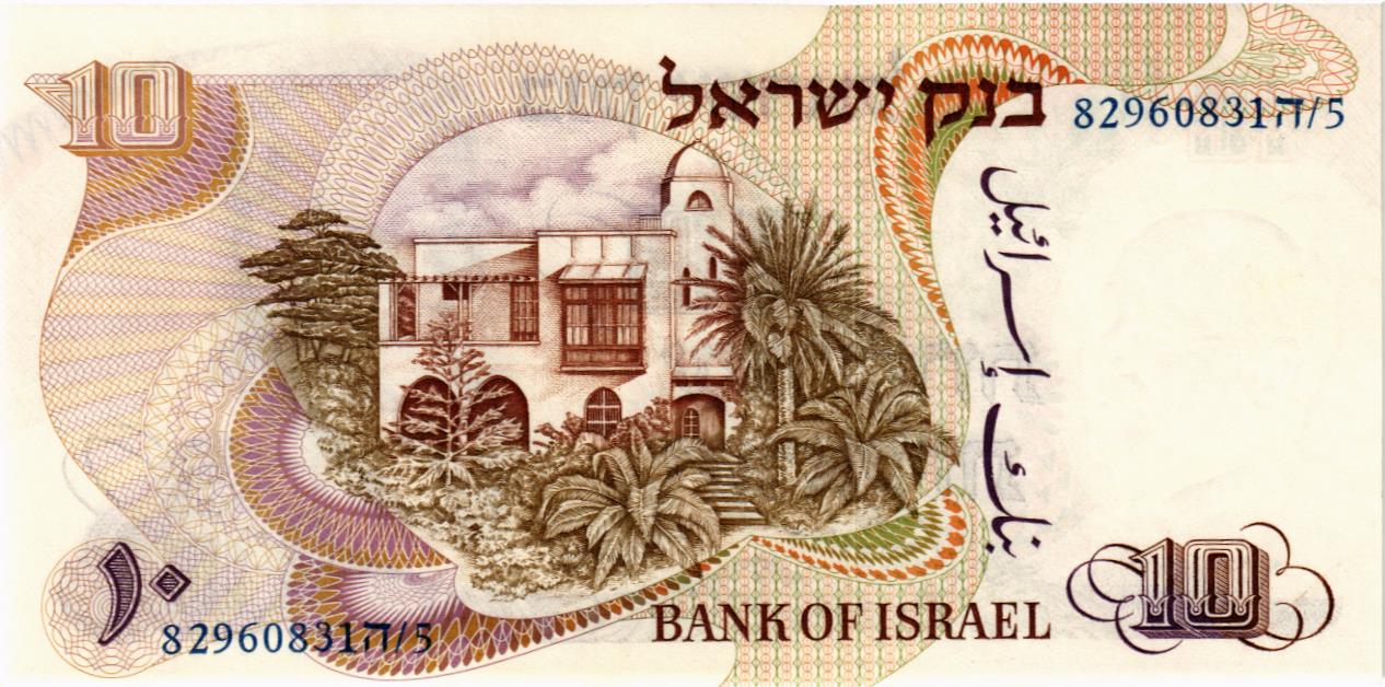 ИЗРАИЛЬ 5 10 50 100 ЛИРОТ мини 6