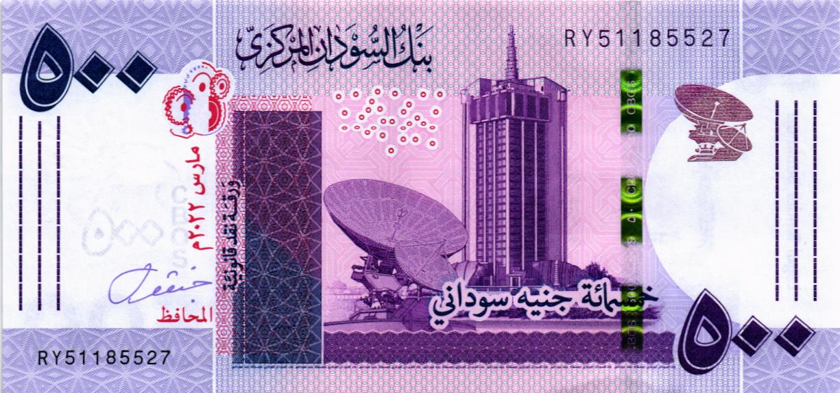 СУДАН 500 ФУНТОВ