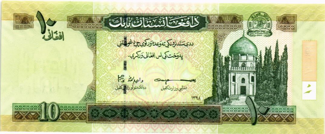 АФГАНИСТАН 10 АФГАНИ мини 1