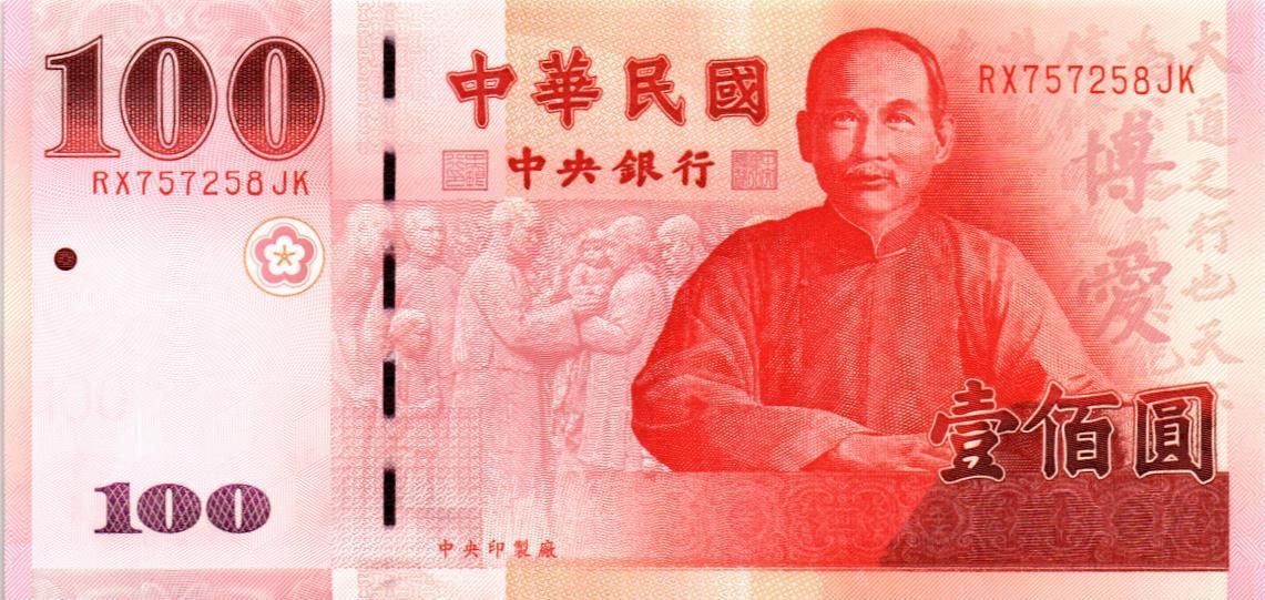 ТАЙВАНЬ 100 ЮАНЬ мини 1