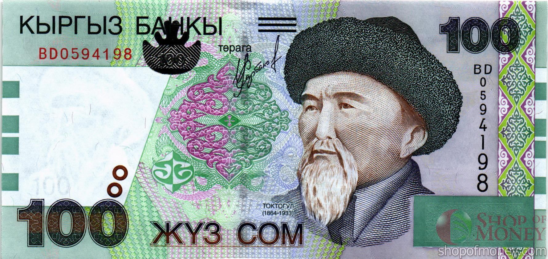КИРГИЗИЯ 100 СОМ мини 1