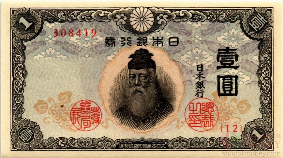 ЯПОНИЯ 1 ЙЕНА мини 1