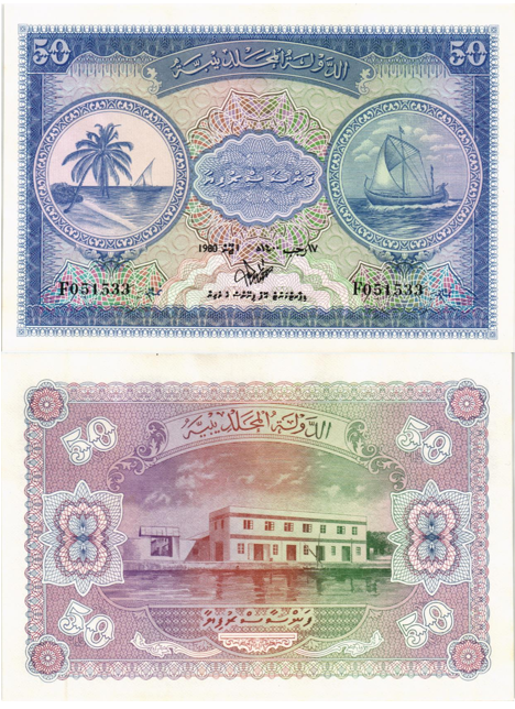 МАЛЬДИВСКАЯ РЕСПУБЛИКА 1 2 5 10 50 100 РУФИЙ мини 6