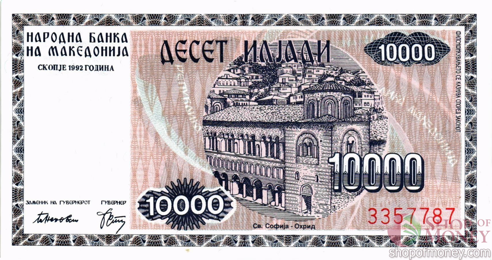 МАКЕДОНИЯ 10000 ДЕНАР мини 1