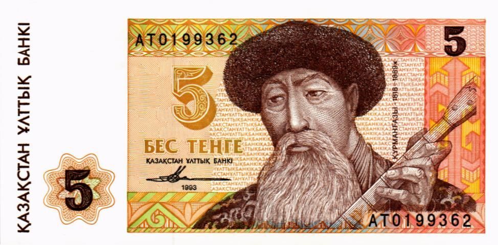 КАЗАХСТАН 5 ТЕНГЕ