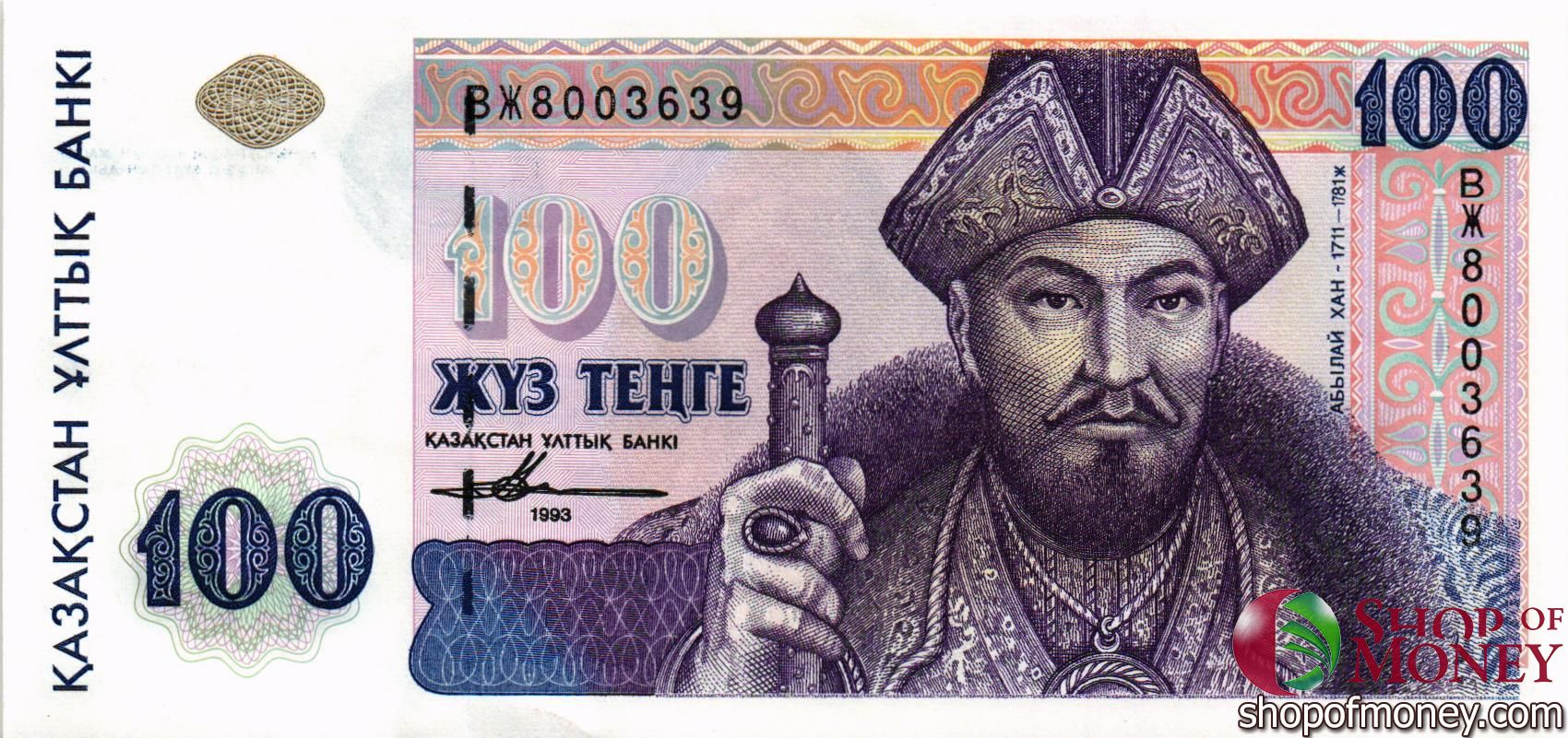 КАЗАХСТАН 100 ТЕНГЕ