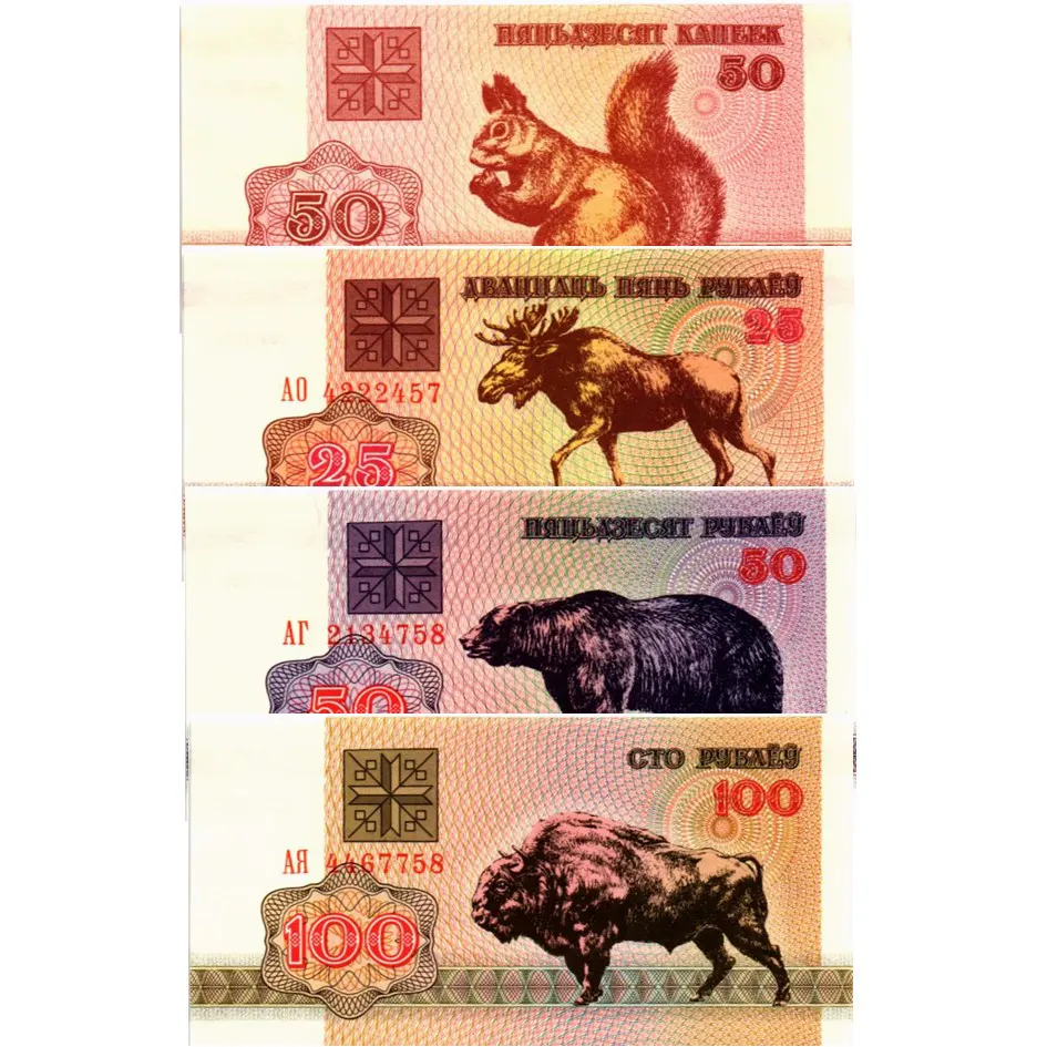 БЕЛАРУСЬ НАБОР 50 КОПЕЕК 25-50-100 РУБЛЕЙ