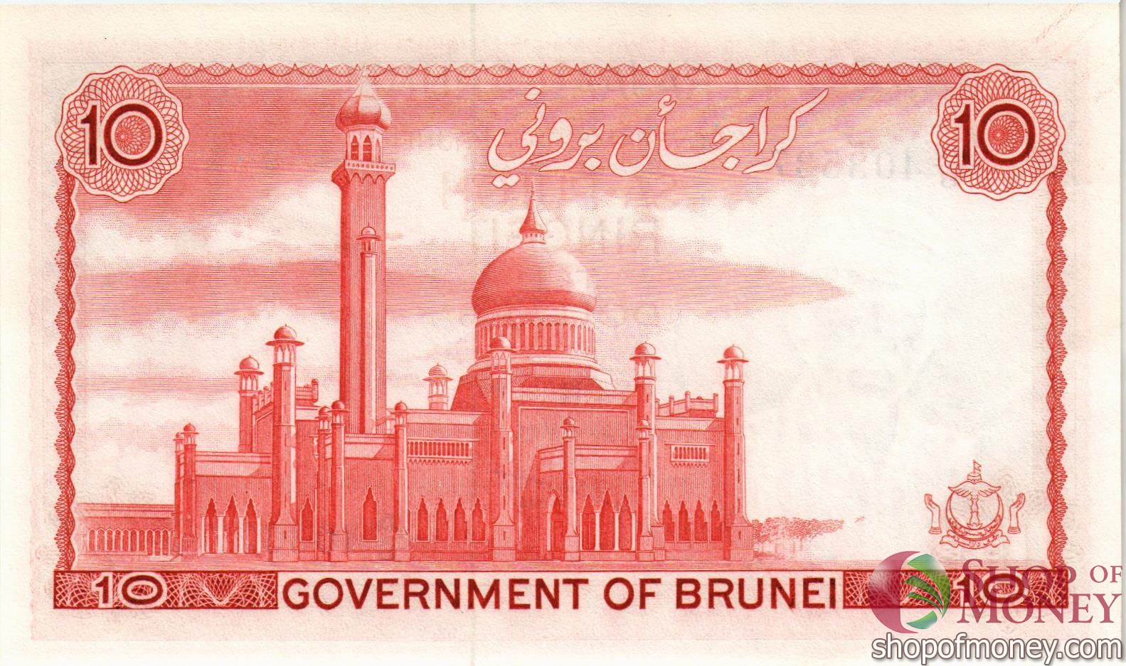 БРУНЕЙ 10 РИНГГИТ мини 2