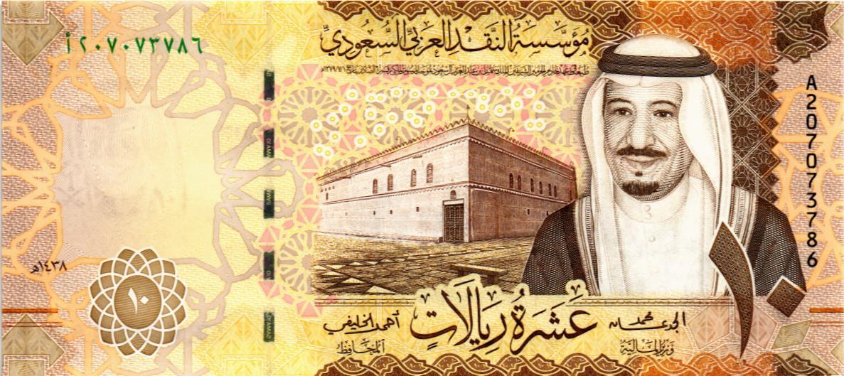 САУДОВСКАЯ АРАВИЯ 10 РИАЛОВ мини 1