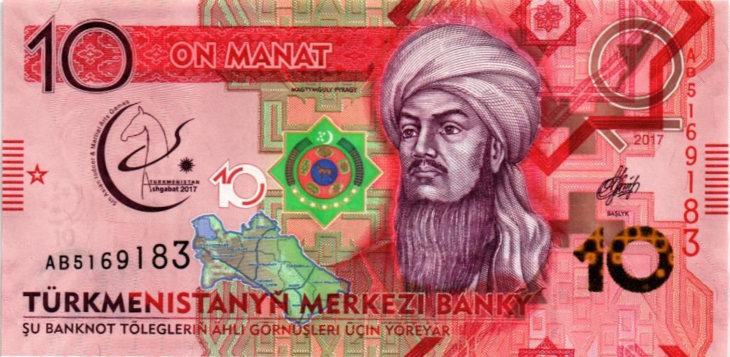 ТУРКМЕНИСТАН 10 МАНАТ мини 1
