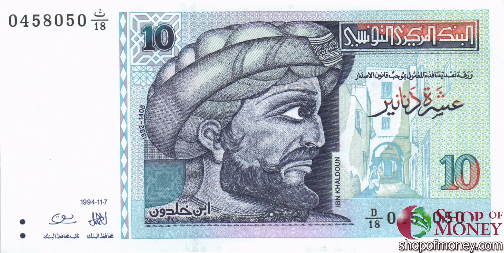 ТУНИС 10 ДИНАР