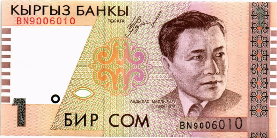 КИРГИЗИЯ 1 СОМ