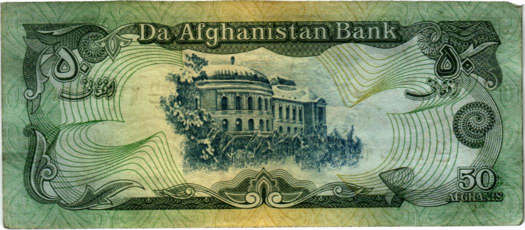 АФГАНИСТАН 50 АФГАНИ мини 2