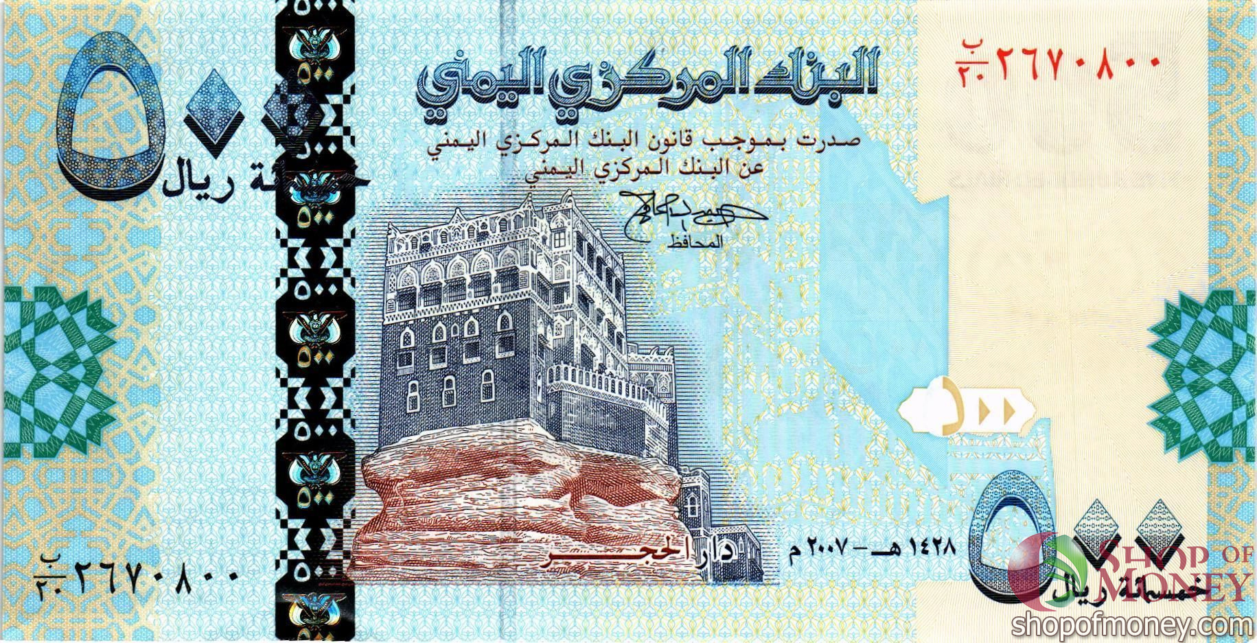 ЙЕМЕН 500 РИАЛ мини 1