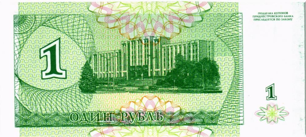 ПРИДНЕСТРОВЬЕ 10000 РУБЛЕЙ мини 2