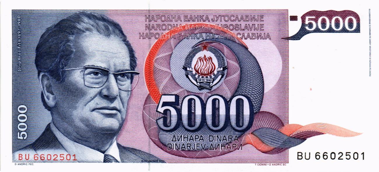 ЮГОСЛАВИЯ 5000 ДИНАР