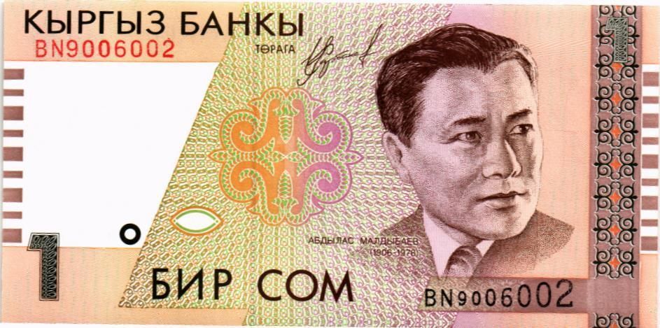 КИРГИЗИЯ 1 СОМ мини 1