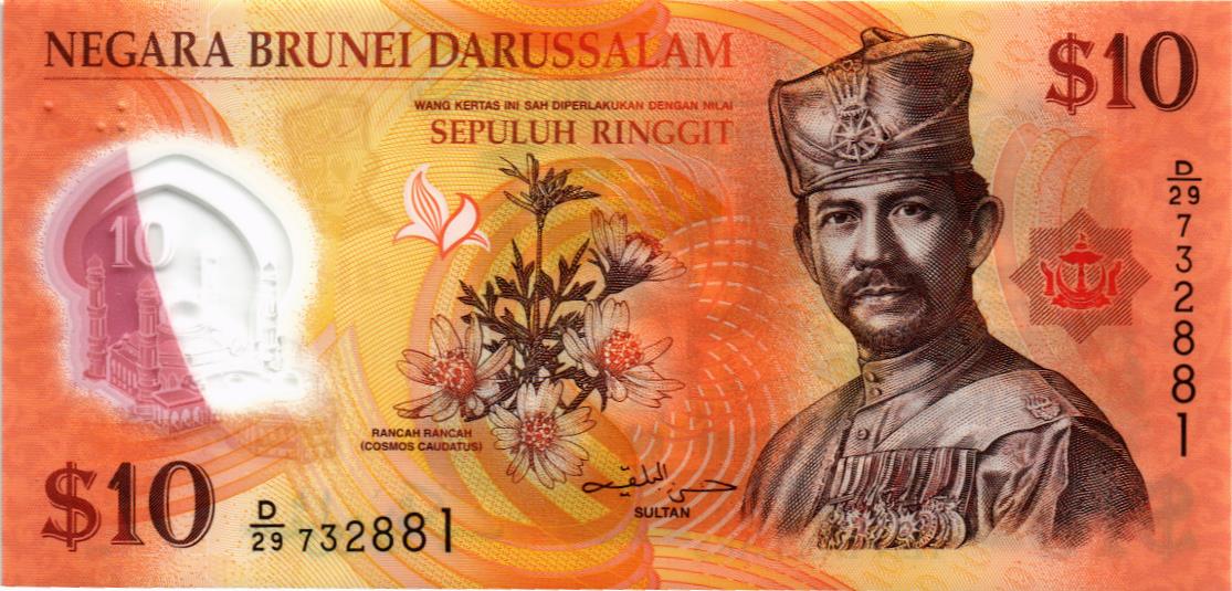 БРУНЕЙ 10 РИНГГИТ