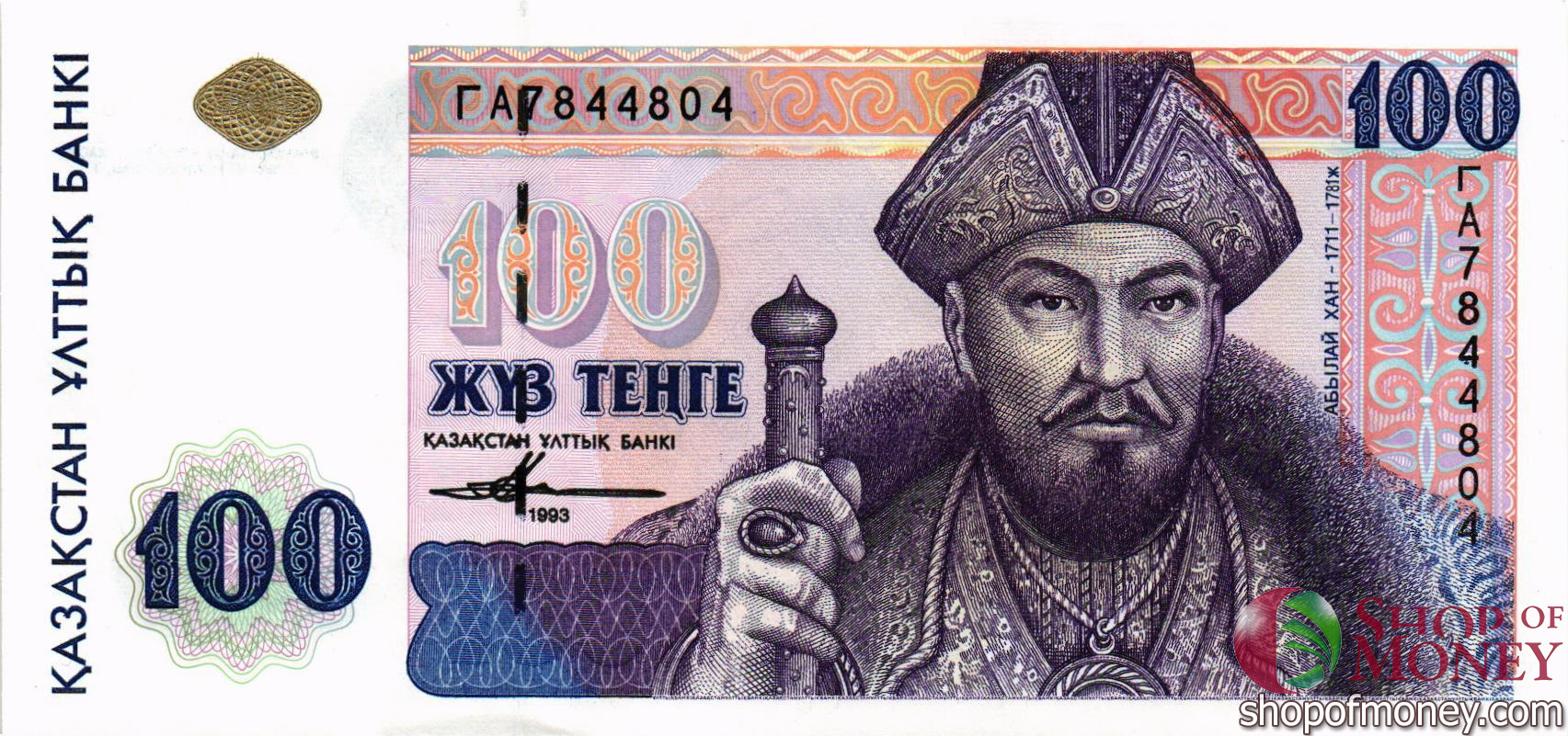 КАЗАХСТАН 100 ТЕНГЕ мини 1