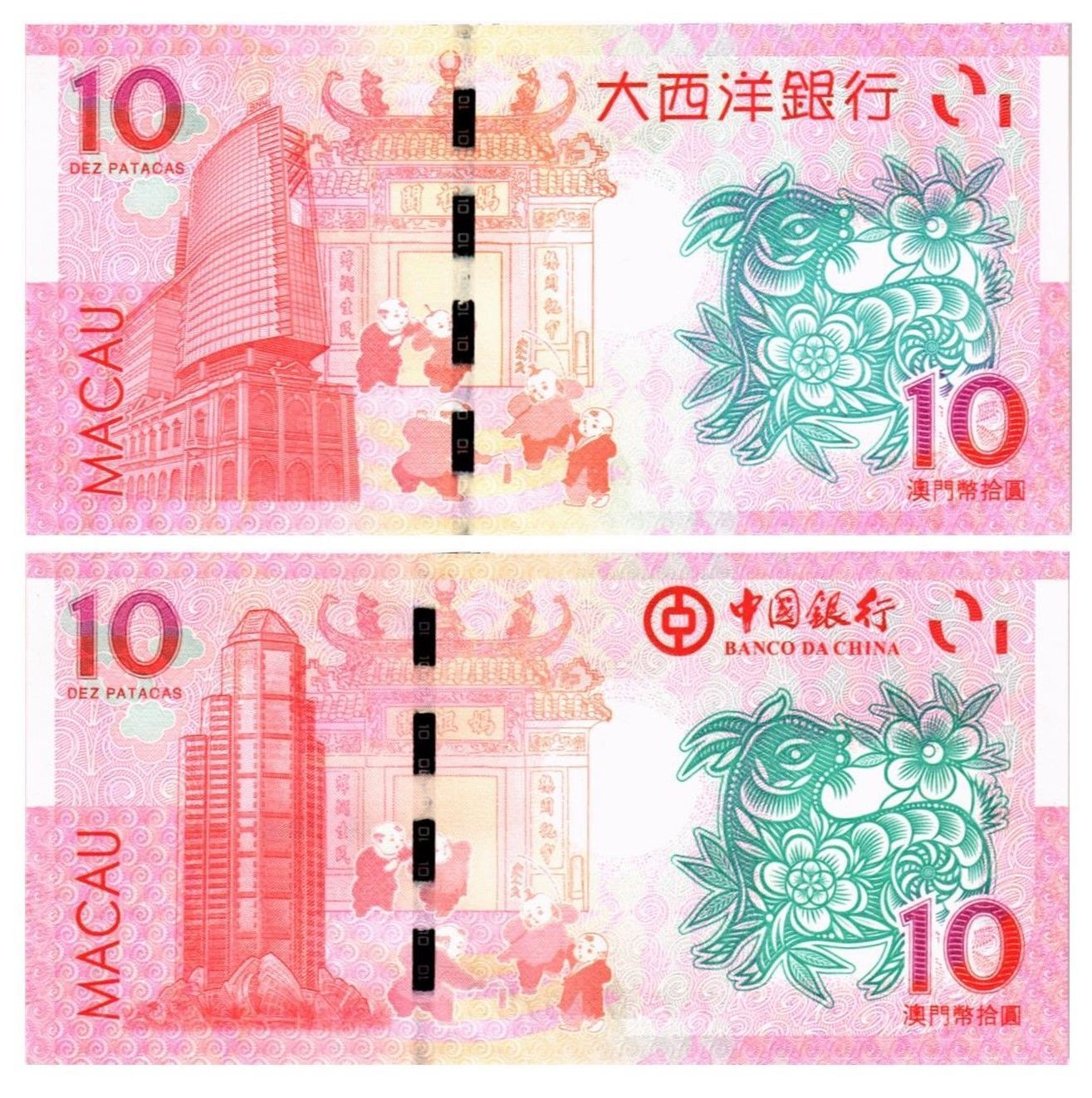 МАКАО 10 ПАТАК КОЗА (ULTRAMARINO + BANK OF CHINA) мини 2