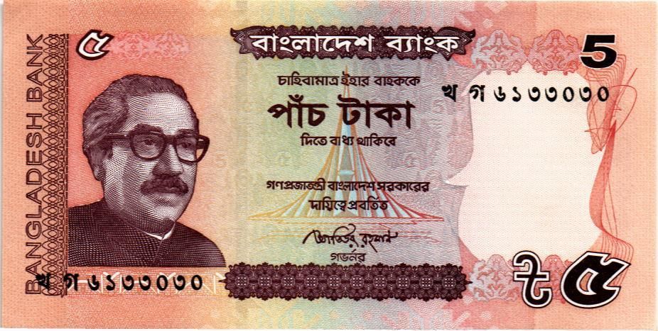 БАНГЛАДЕШ 5 ТАКА
