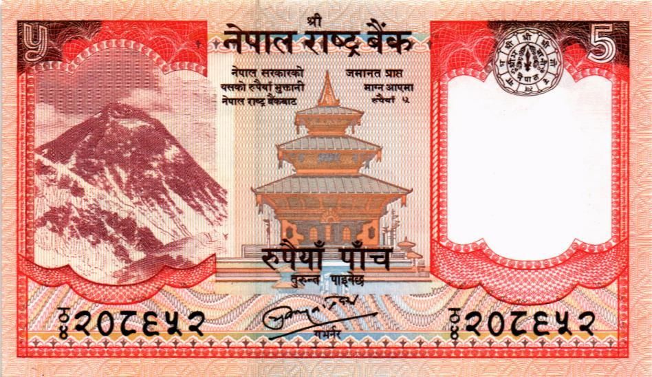 НЕПАЛ 5 РУПИЙ