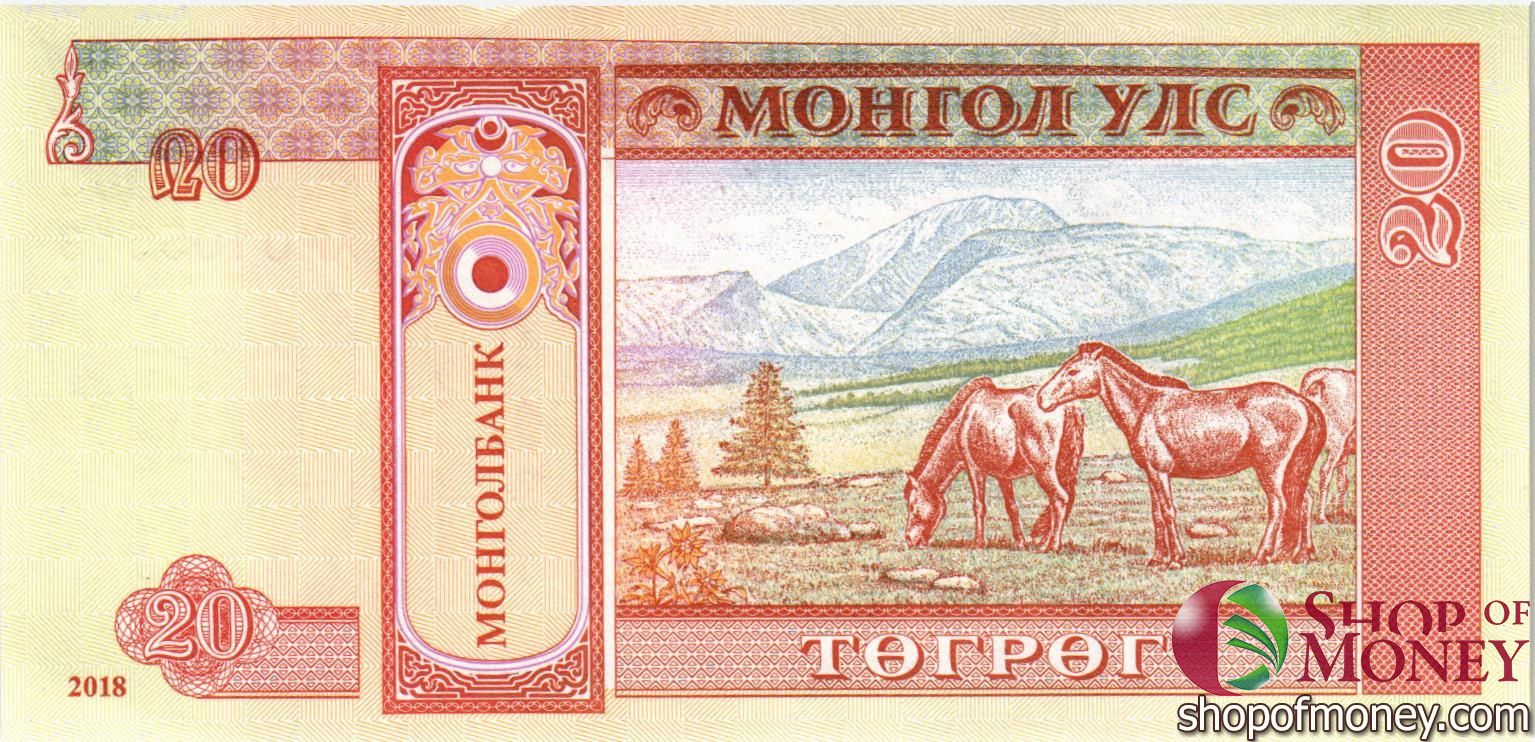 МОНГОЛИЯ 20 ТУГРИКОВ мини 2