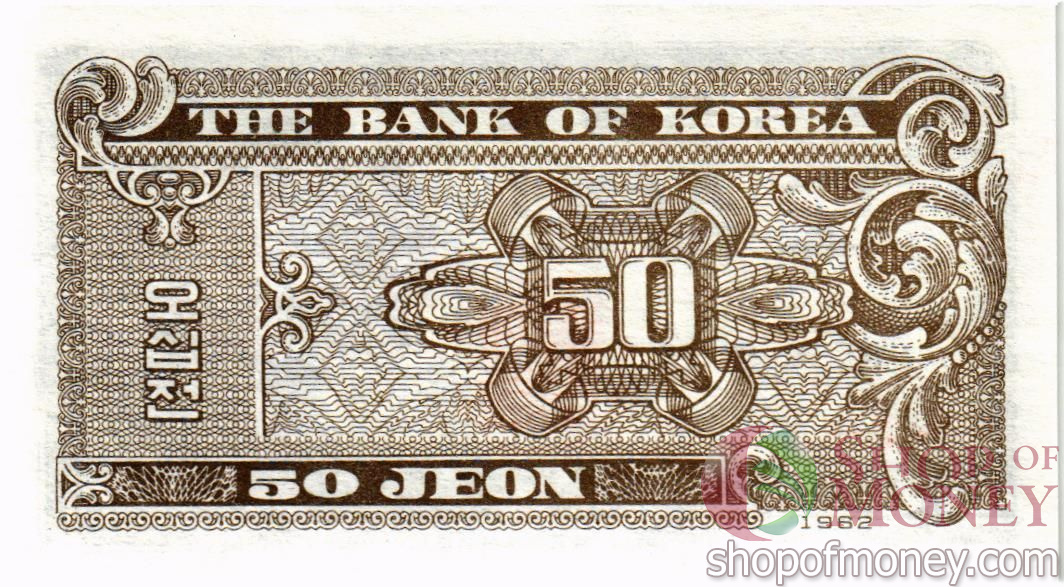 ЮЖНАЯ КОРЕЯ 50 ЧОН мини 2