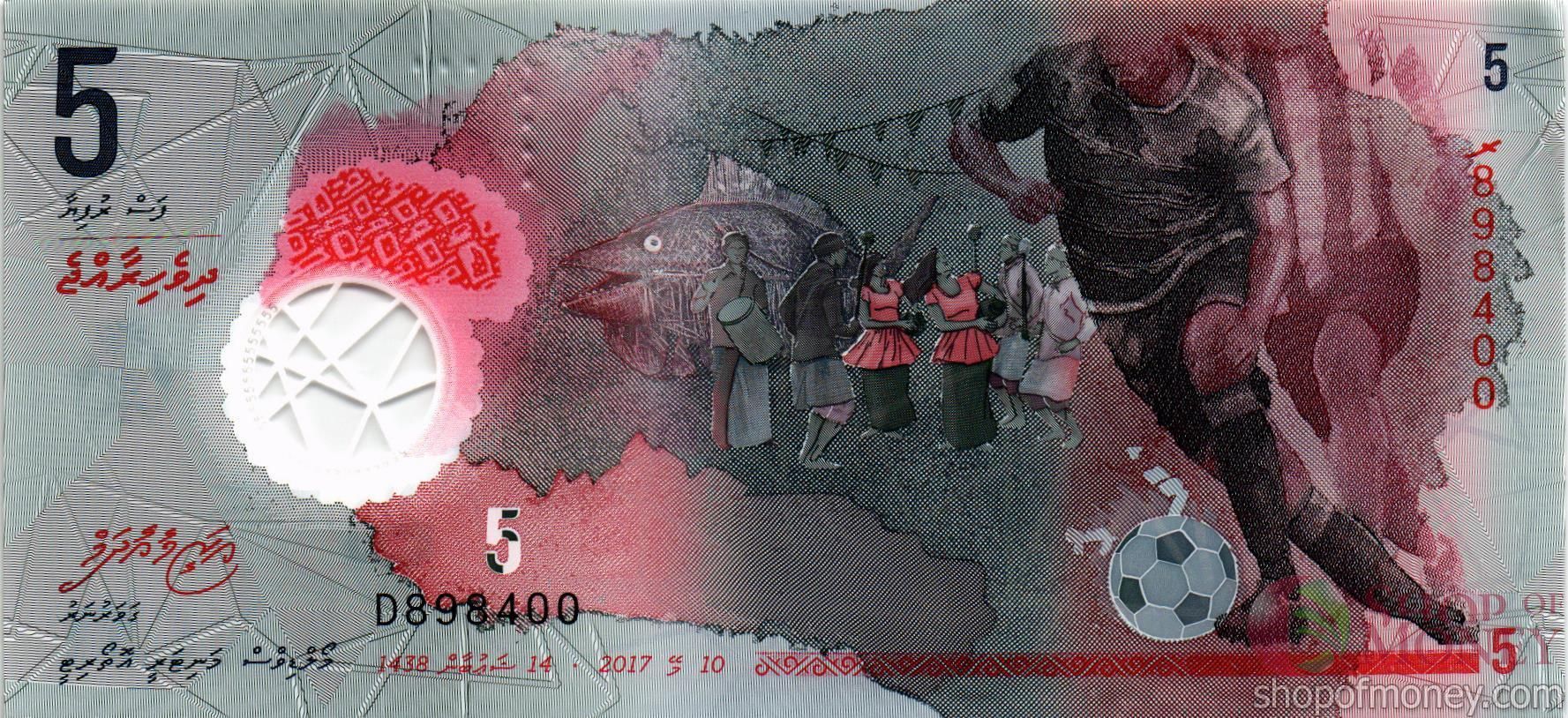 МАЛЬДИВСКАЯ РЕСПУБЛИКА 5 РУФИЙ