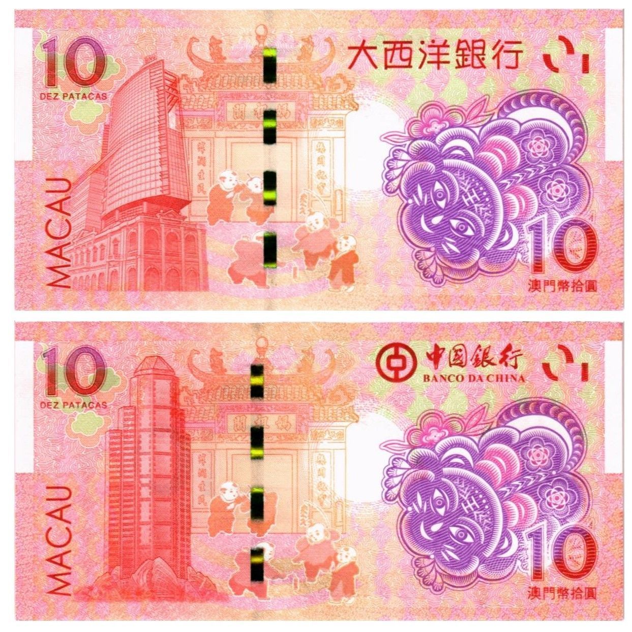 МАКАО 10 ПАТАК ТИГР (ULTRAMARINO + BANK OF CHINA) мини 2