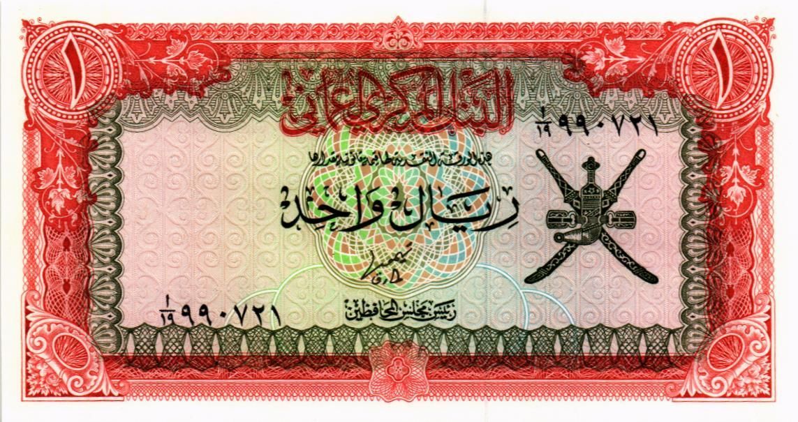 ОМАН 1 РИАЛ мини 1