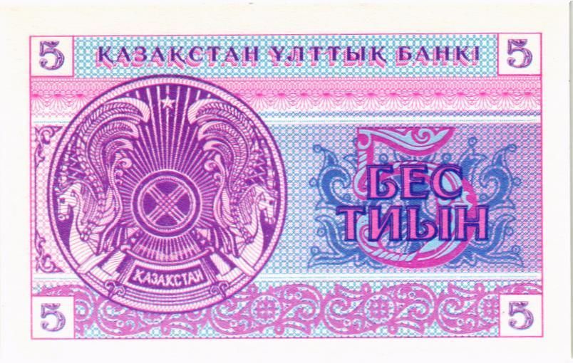 КАЗАХСТАН 5 ТИЫН мини 2