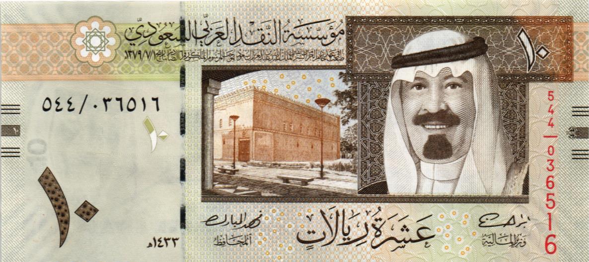 САУДОВСКАЯ АРАВИЯ 10 РИАЛ мини 1