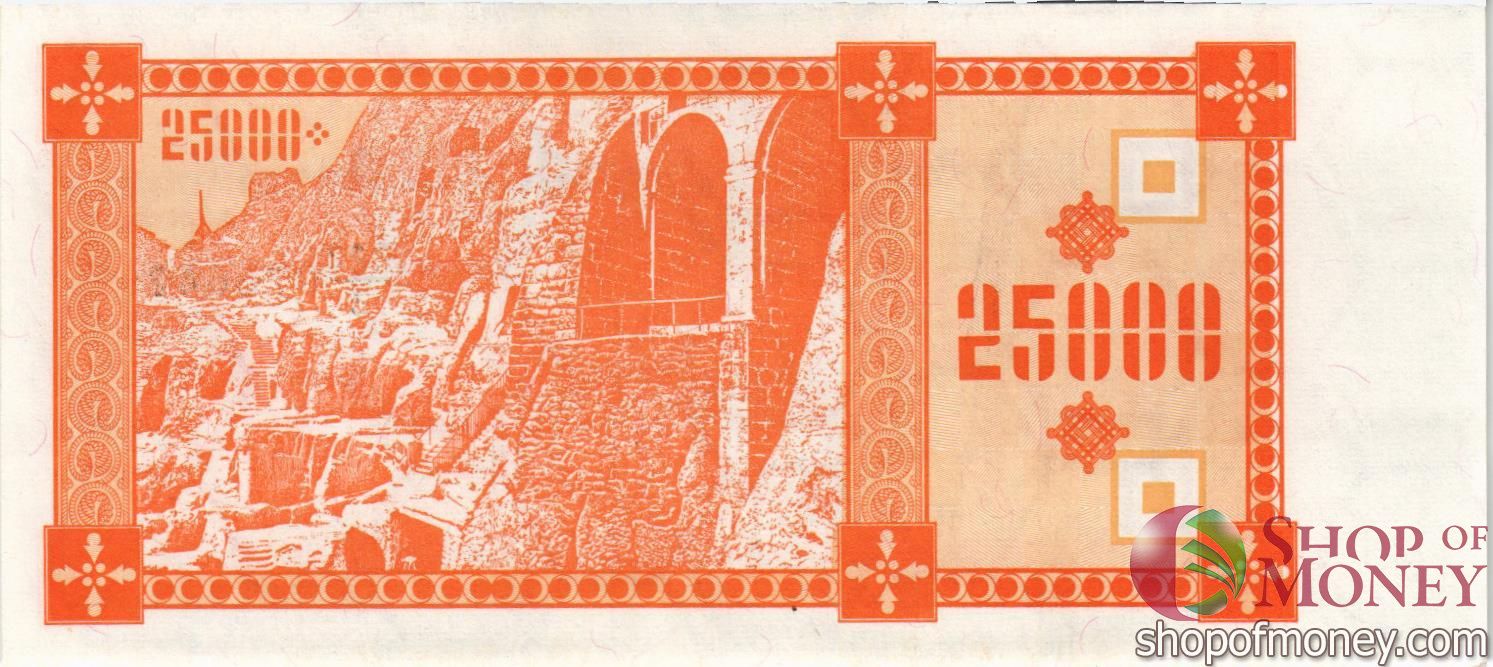 ГРУЗИЯ 25000 КУПОНОВ мини 2