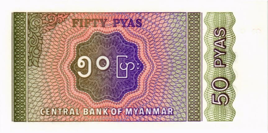 МЬЯНМА 50 ПАЙС мини 2