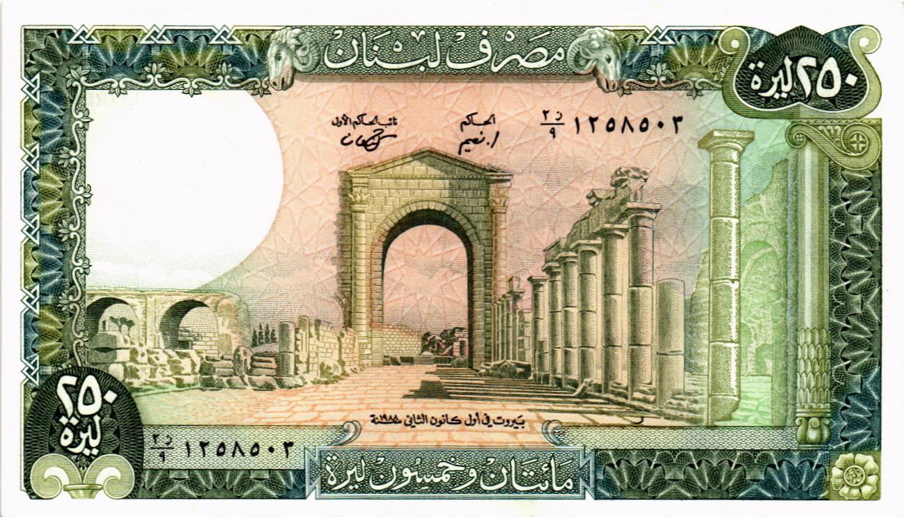 ЛИВАН 250 ЛИВРОВ