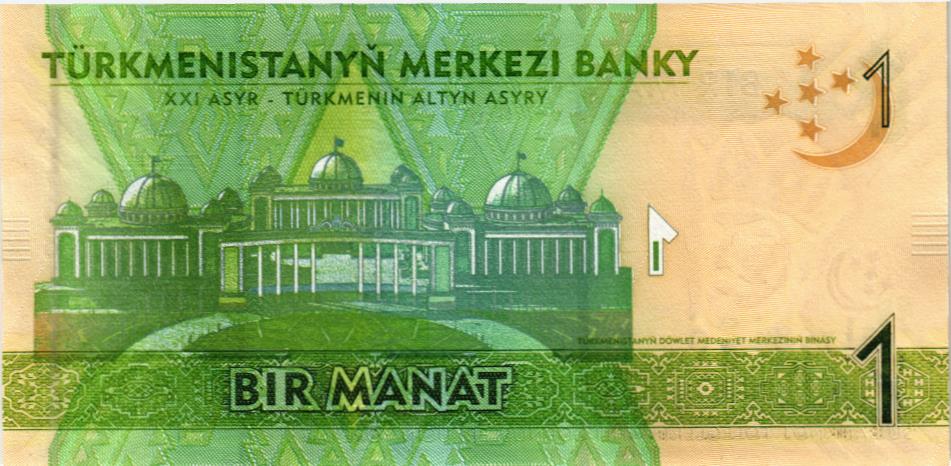 ТУРКМЕНИСТАН 1 МАНАТ (AA) мини 2