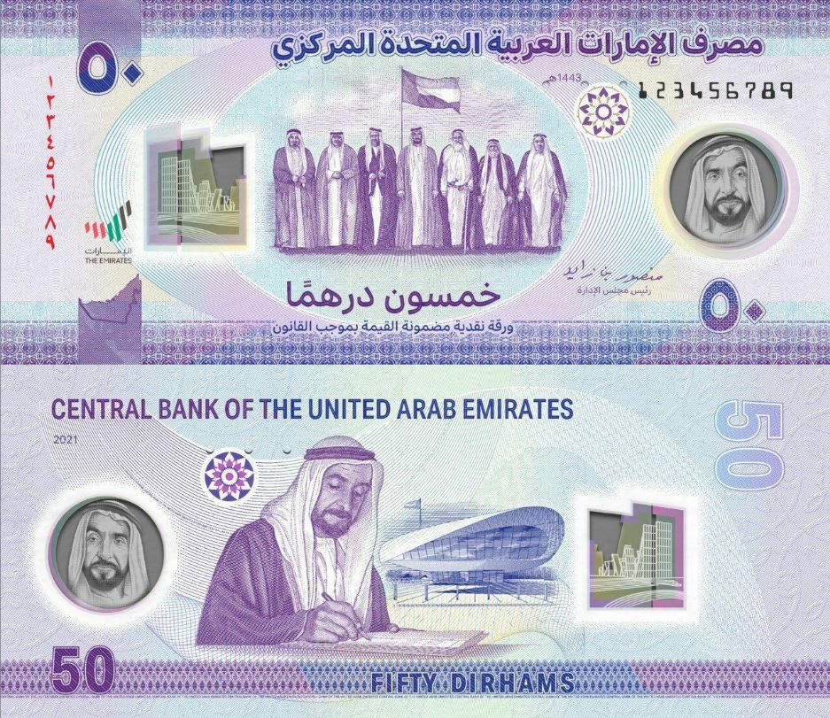 Новые 50 Дирхам ОАЭ
