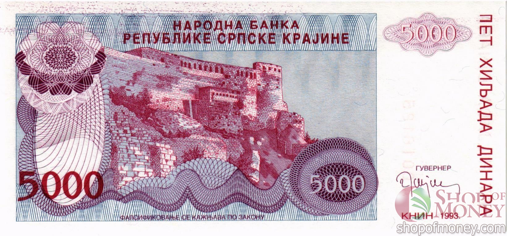 СЕРБИЯ 5000 ДИНАР мини 2