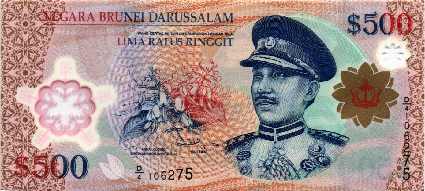 БРУНЕЙ 500 РИНГГИТ