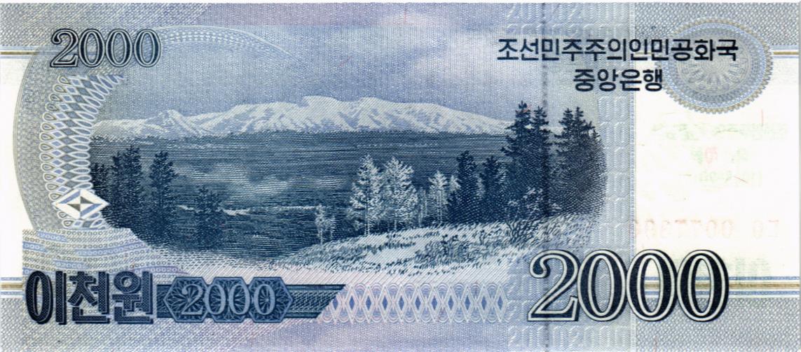 СЕВЕРНАЯ КОРЕЯ (КНДР) 2000 ВОН мини 2